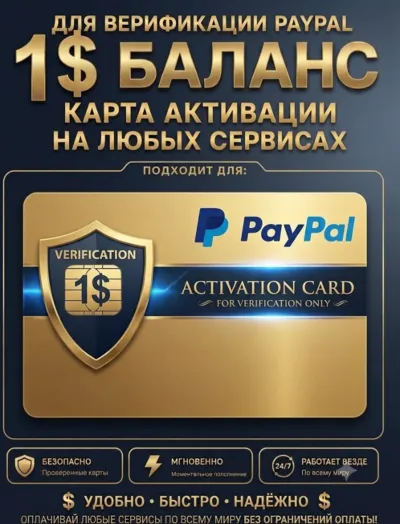 💶✅PAYPAL VERIFICATION CARD (Activation Card)⭐🌎