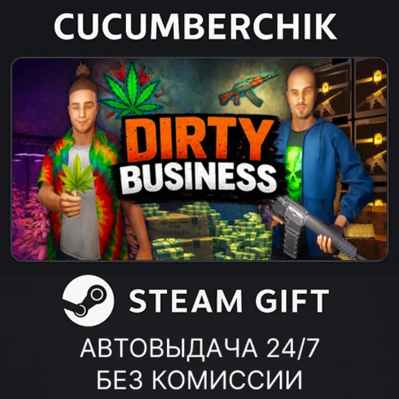 Dirty Business✅STEAM GIFT AUTO✅RU+МИР