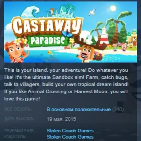 Castaway Paradise - live among the animals STEAM KEY REGION GLOBAL+РОССИЯ ЛИЦЕНЗИЯ