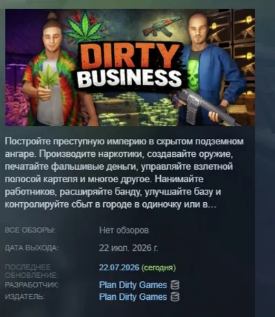 Dirty Business AUTODELIVERY STEAM GIFT INSTANTLY
