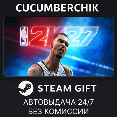 NBA 2K27 Deluxe Edition (LTO Pre-Purchase)✅STEAM GIFT AUTO✅UA+МИР
