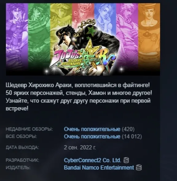 JoJo&acute;s Bizarre Adventure: All-Star Battle R Deluxe Edition АВТОДОСТАВКА STEAM GLOBAL