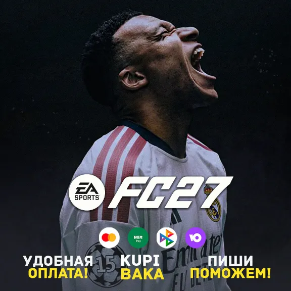 Россия\РБ\МИР  EA SPORTS FC™ 27  Standard\Ultimate🌌EA APP\STEAM\PS\XBOX