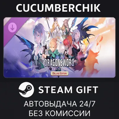DragonSword : Awakening - Deluxe Pack✅STEAM GIFT AUTO✅RU+World