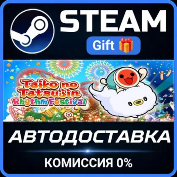 Taiko no Tatsujin: Rhythm Festival Steam Gift СТИМ ГИФТ ПК АВТОДОСТАВКА ПОДАРОК
