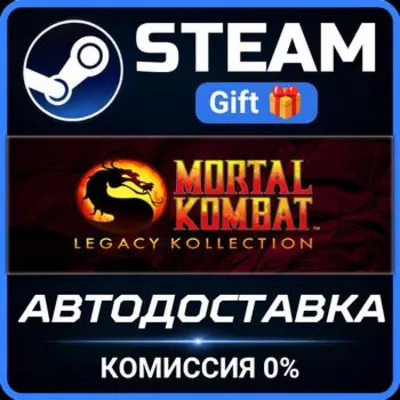 Mortal Kombat: Legacy Kollection Steam Gift СТИМ ГИФТ ПК АВТОДОСТАВКА ПОДАРОК