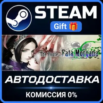 The House in Fata Morgana Deluxe Edition Steam PC Gift AUTO DELIVERY
