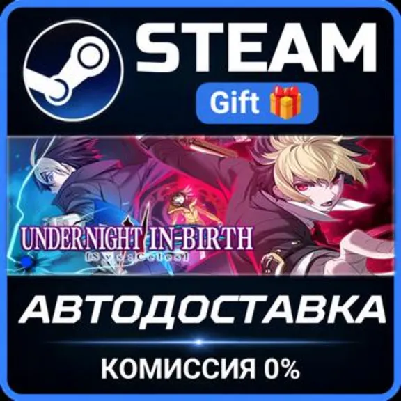 UNDER NIGHT IN-BIRTH II Sys:Celes - Deluxe Edition Steam Gift СТИМ ГИФТ ПК ПОДАРОК