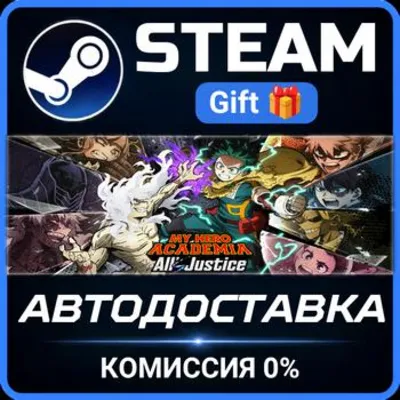 MY HERO ACADEMIA: All’s Justice - Deluxe Edition Steam Gift СТИМ ГИФТ ПК ПОДАРОК