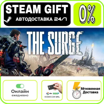 The Surge | WORLD · AUTO 24/7