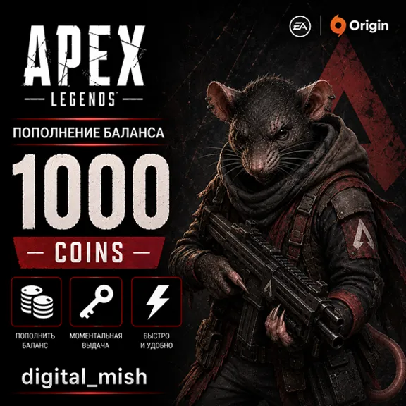 Apex Legends 1000 COIN EA/ORIGIN (0% Fee)