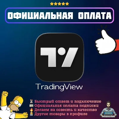 TradingView Essential Plus Premium Ultimate Subscription | Official Payment | 1/12 mo