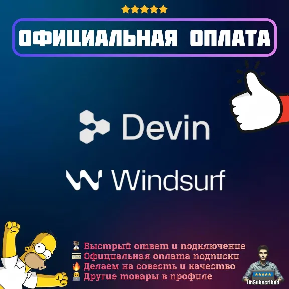 Devin AI Windsurf AI Subscription | Official Payment | 1 month