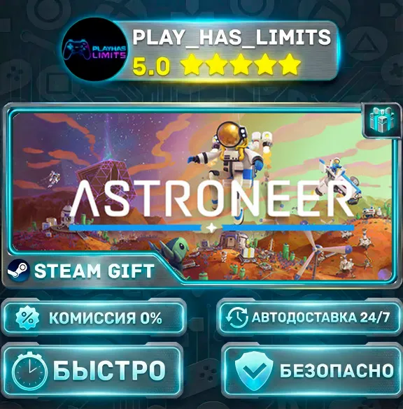 🎁ASTRONEER *RU/BY/UA/CIS Steam Auto