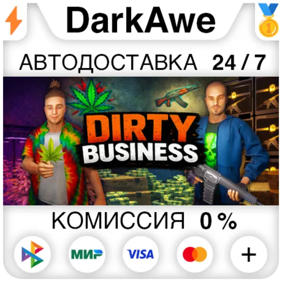 Dirty Business STEAM•RU ⚡️AUTODELIVERY 💳0%