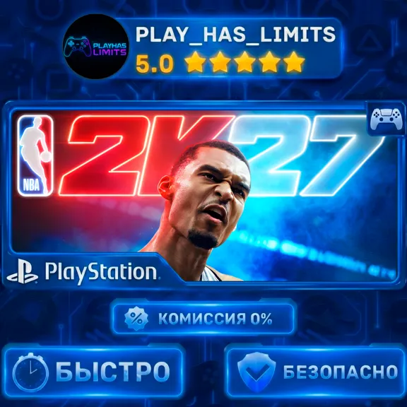 🎮NBA 2K27 Выбор издания - PS 5 - Украина/Турция