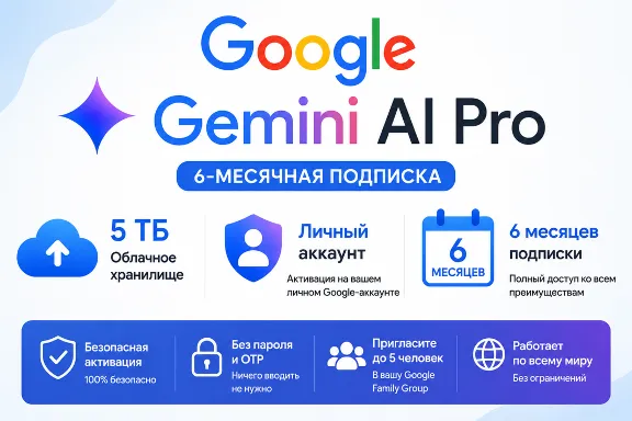 Подписка Google Cloud Storage — 5 ТБ (по всему миру) | Google AI Pro | Gemini | 6 мес