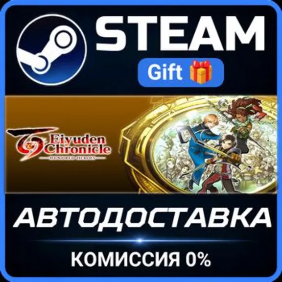 Eiyuden Chronicle: Hundred Heroes - Standard Edition Steam PC Gift AUTO DELIVERY