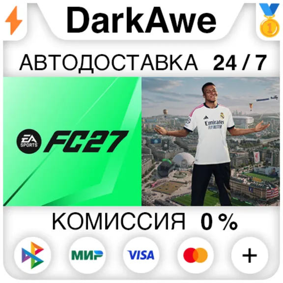 EA SPORTS FC™ 27 (FIFA 27) +SELECT STEAM•RU ⚡️AUTODELIVERY 💳0%
