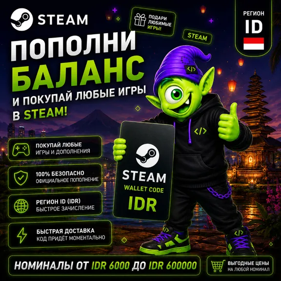 STEAM Indonesia | IDR 6000-IDR 600000 | STEAM REPLENISHMENT | AUTO 24/7 | WALLET CODE