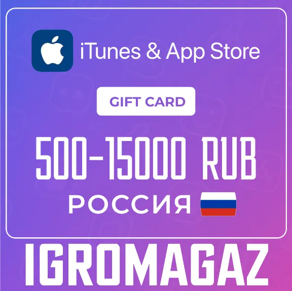 Карта Apple iTunes (RUB) 500-15000 🔵 Россия