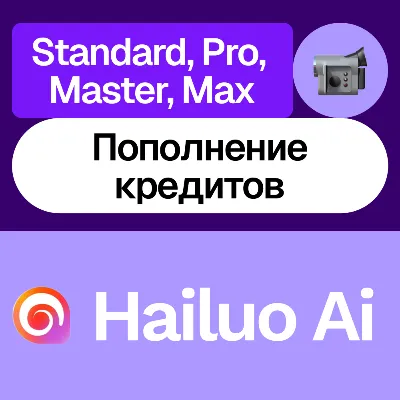 📽️ Hailuo Ai | Standard, Pro, Master, Max, Credits | Monthly, Yearly