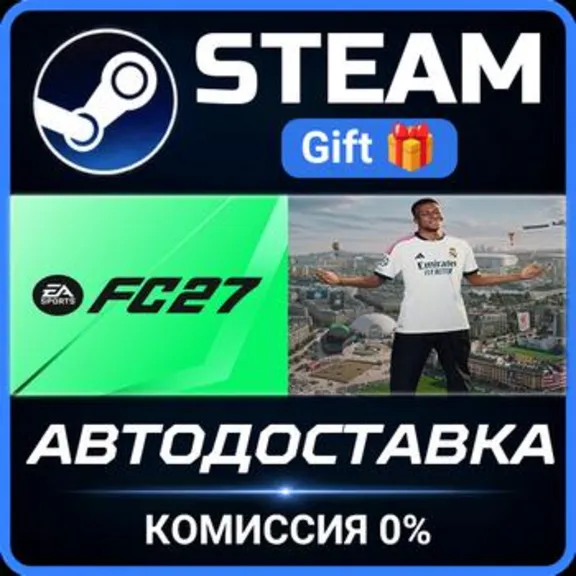 EA SPORTS FC™ 27 Standard Edition РОССИЯ RU Steam Gift СТИМ ГИФТ ПК АВТОДОСТАВКА