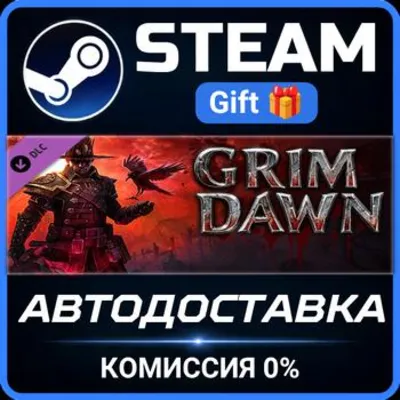 Grim Dawn - Steam Loyalist Upgrade Steam Gift СТИМ ГИФТ ПК АВТОДОСТАВКА ПОДАРОК DLC