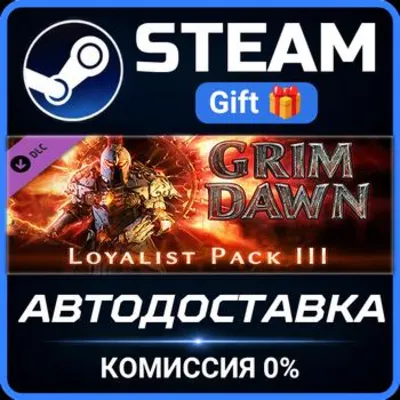 Grim Dawn - Steam Loyalist 3 DLC Steam Gift СТИМ ГИФТ ПК АВТОДОСТАВКА ПОДАРОК DLC