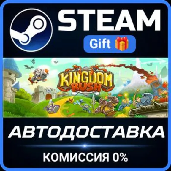 Kingdom Rush Steam PC Gift AUTO DELIVERY