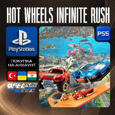 HOT WHEELS Infinite Rush • PS5 • Турция / Украина / Индия