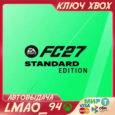 EA SPORTS FC™ 27 Standard Edition XBOX ONE|SERIES XS КЛЮЧ СРАЗУ