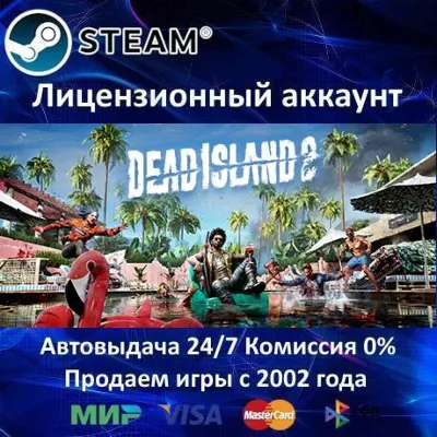 ✅Dead Island 2 + 14 DLC + Dead Island Definitive Edition✔️Steam⭐+ 35 Игр🎁АКЦИЯ⭐
