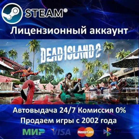 ✅Dead Island 2 + 14 DLC + Dead Island Definitive Edition✔️Steam⭐+ 35 Игр🎁АКЦИЯ⭐