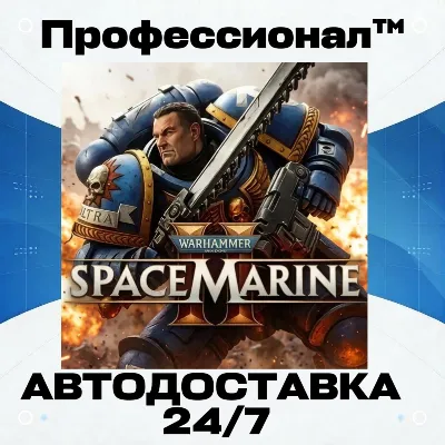 ✔️ Warhammer 40,000: Space Marine 2  РОССИЯ - Авто