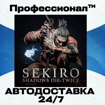 ✔️ Sekiro™: SDT GOTY РУ / УКР / КЗ  - Автодоставка