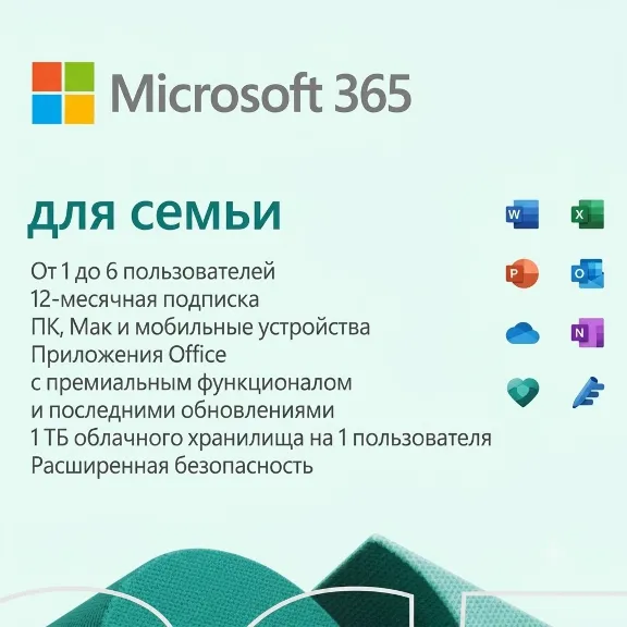 🔵MICROSOFT OFFICE 365 ДЛЯ СЕМЬИ (КЛЮЧ АКТИВАЦИИ)