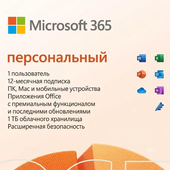 🔵MICROSOFT OFFICE 365 PERSONAL (KEY ACTIVATION)