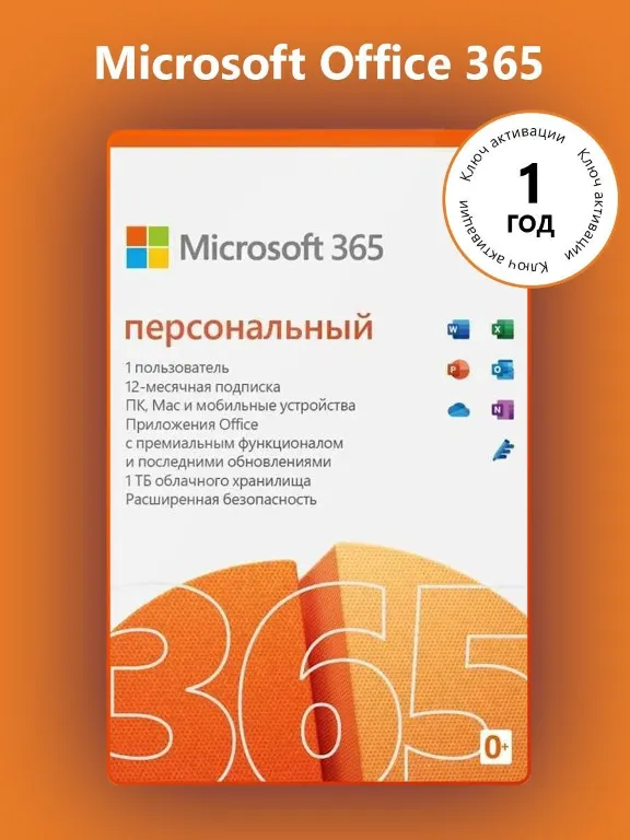 🔵MICROSOFT OFFICE 365 PERSONAL (KEY ACTIVATION)
