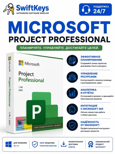 Microsoft Project 2021 Professional / for 1 PC / Lifetime key