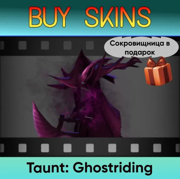 Ghostriding Taunt (Gift Treasure)