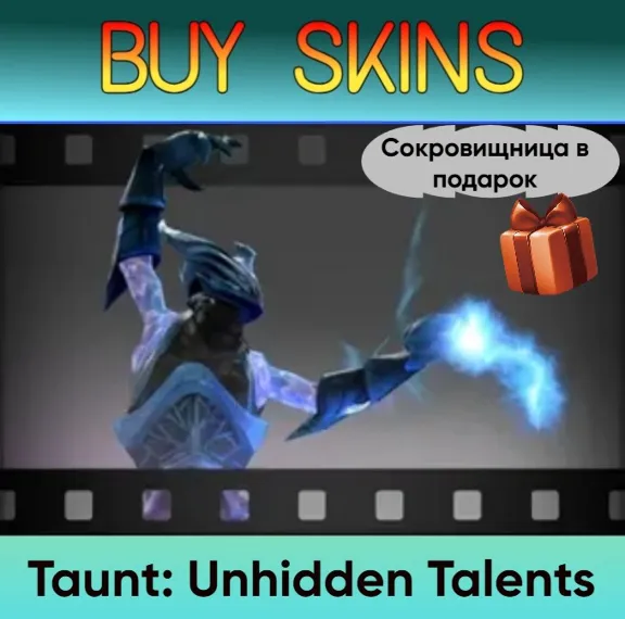 Unhidden Talents Taunt (Gift Treasure)
