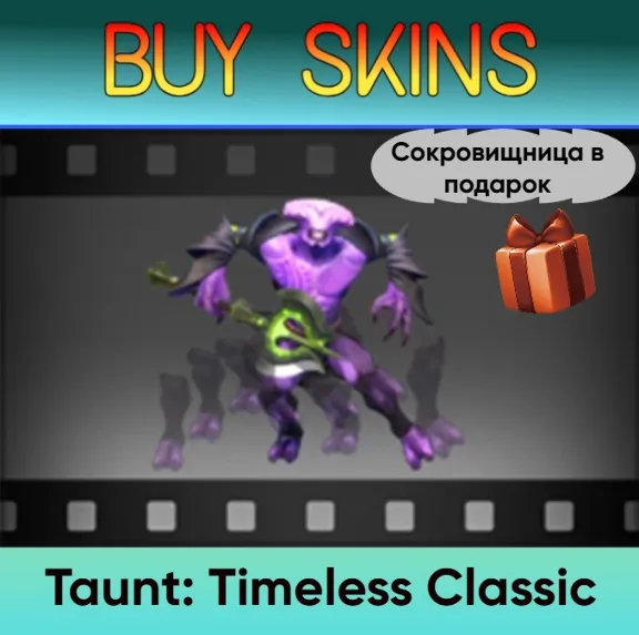 Timeless Classic Taunt (Gifted Treasure)