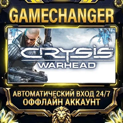 Crysis Warhead® ⚡ Steam ОФФЛАЙН-аккаунт | Автовыдача 24/7
