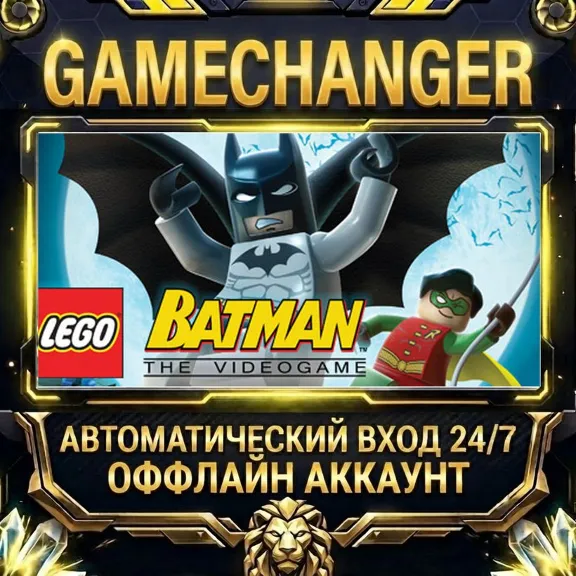 LEGO® Batman™: The Videogame ⚡ Steam OFFLINE Account | Auto-Delivery 24/7