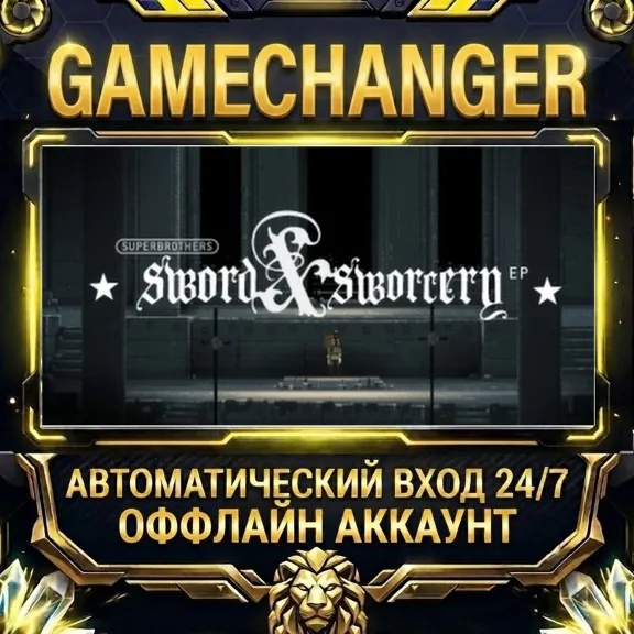 Superbrothers: Sword & Sworcery EP ⚡ Steam OFFLINE Account | Auto-Delivery 24/7