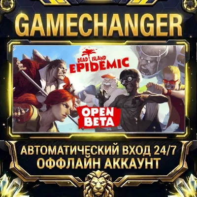 Dead Island: Epidemic ⚡ Steam OFFLINE Account | Auto-Delivery 24/7