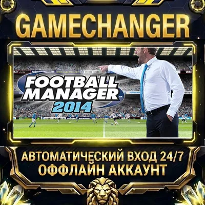 Football Manager 2014 ⚡ Steam ОФФЛАЙН-аккаунт | Автовыдача 24/7