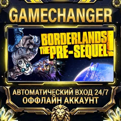 Borderlands: The Pre-Sequel ⚡ Steam ОФФЛАЙН-аккаунт | Автовыдача 24/7