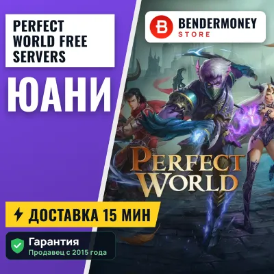 Perfect World Free servers Yuan +5%